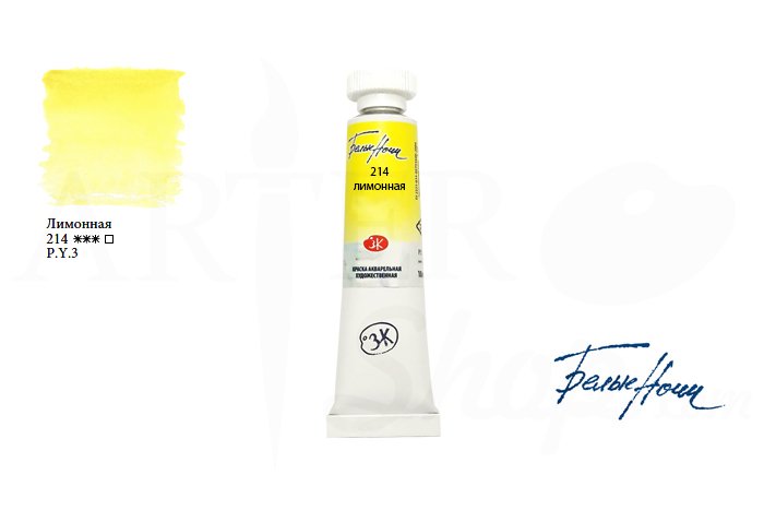 Tekli Tüp Suluboya - Lemon