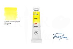 Tekli Tüp Suluboya -  Seri 2 - Cadmium Yellow Medium