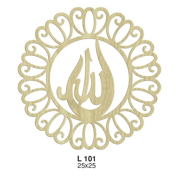 Ahşap Kapı Süsü İşlemeli Allah Lafzası