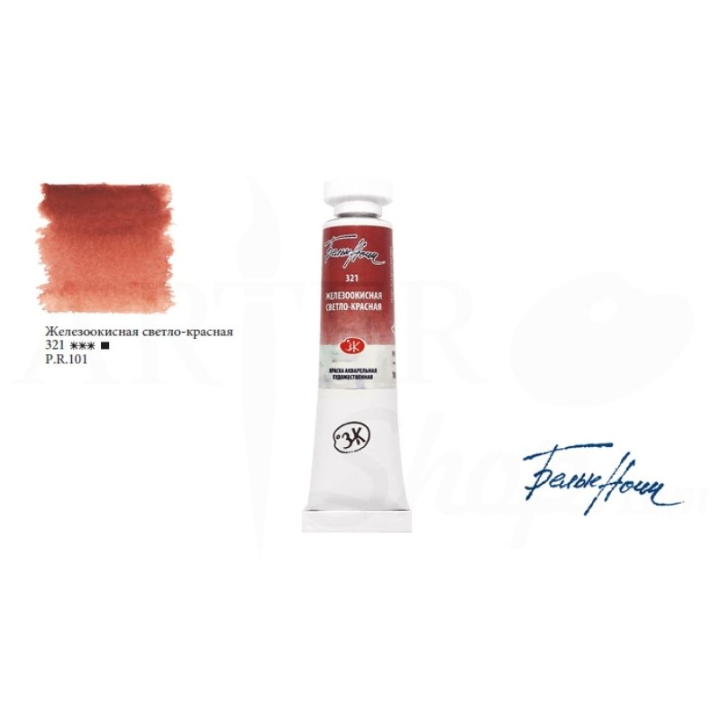Tekli Tüp Suluboya - English Red