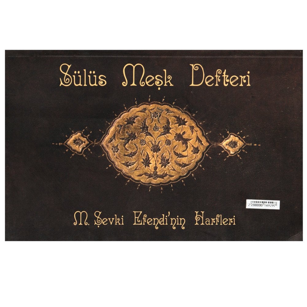 Sülüs Meşk Defteri - M. Şevki Efendi'nin Harfleri 17x26,7cm