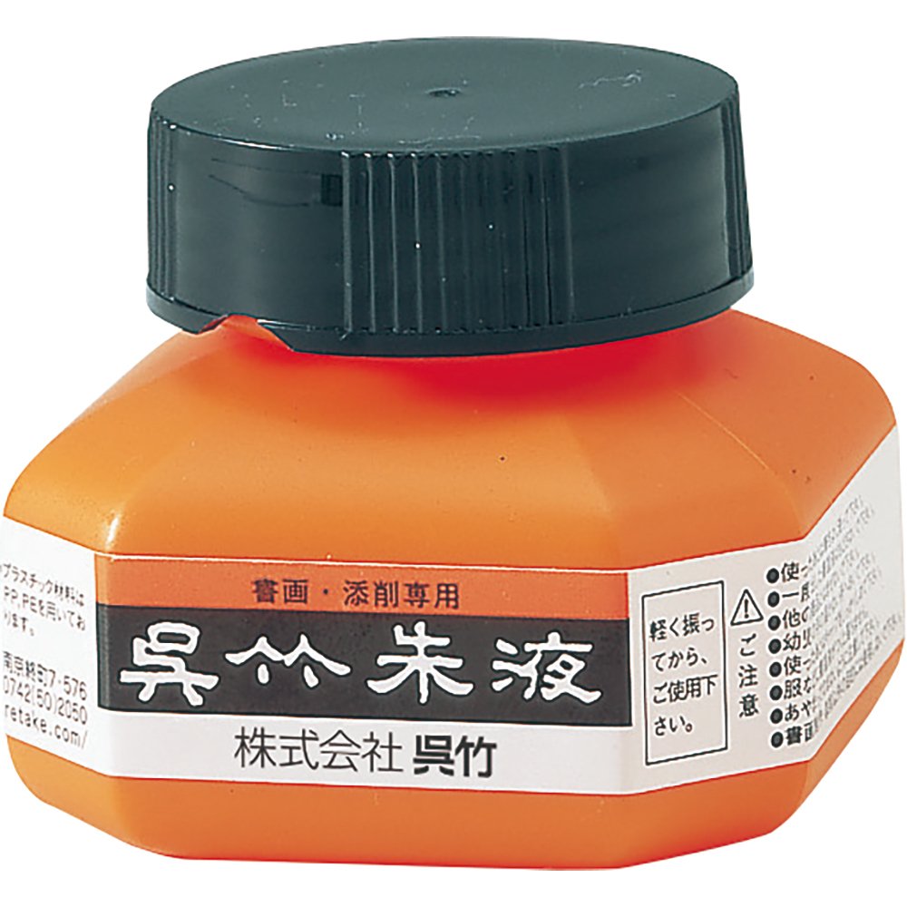 Kuretake Shueki Çizim Mürekkebi - Vermillion - 60ml